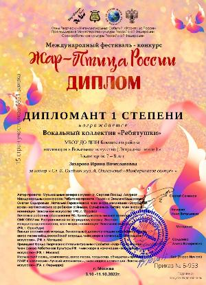 Управление образования администрации Красногвардейского района Белгородской области